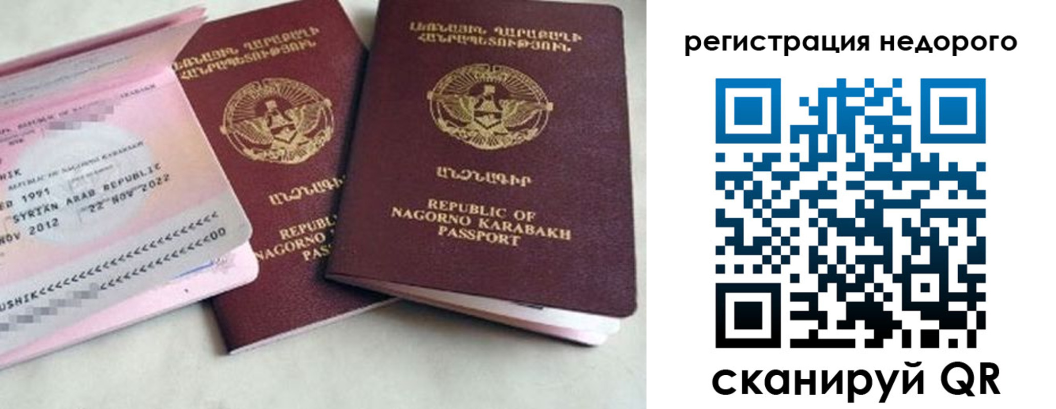 прописка в Бежецке