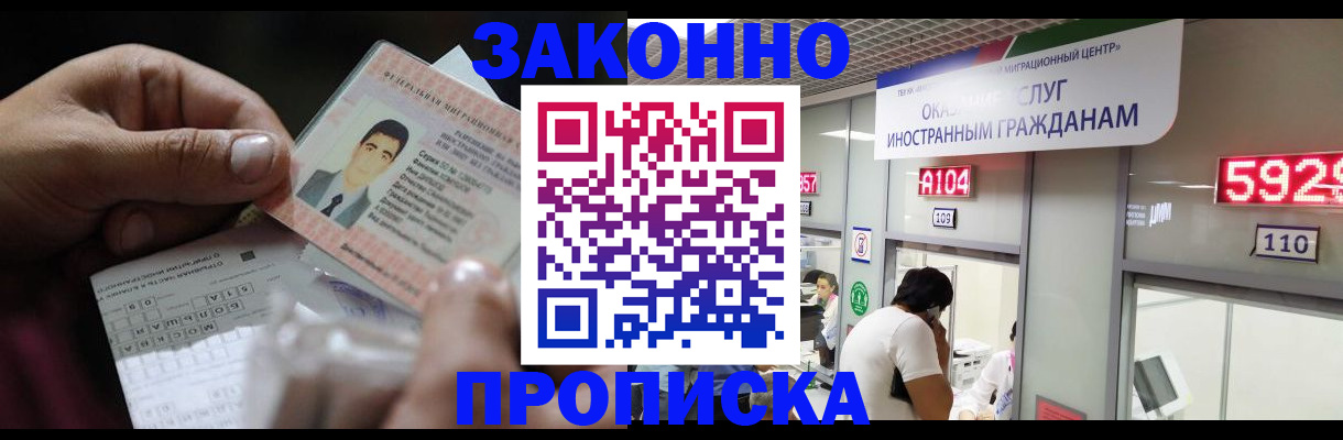 временная регистрация надежно в Бежецке