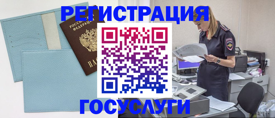 временная регистрация собственник в Бежецке