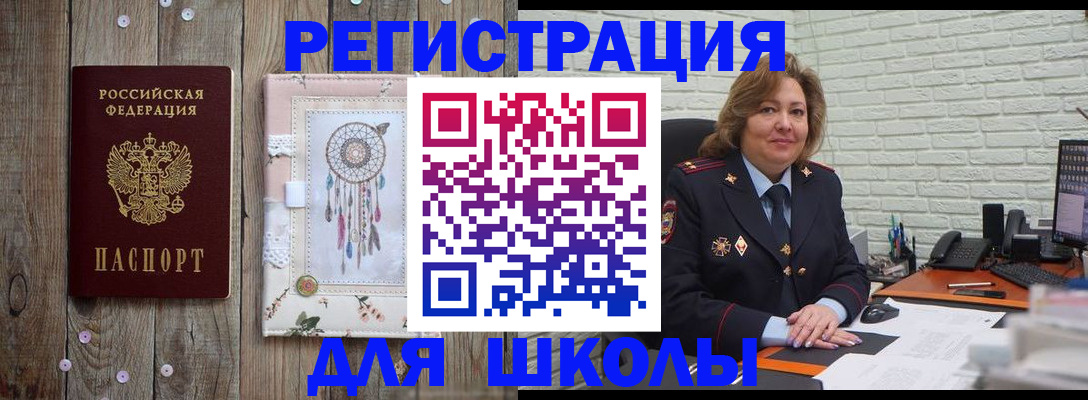 временная регистрация купить в Бежецке