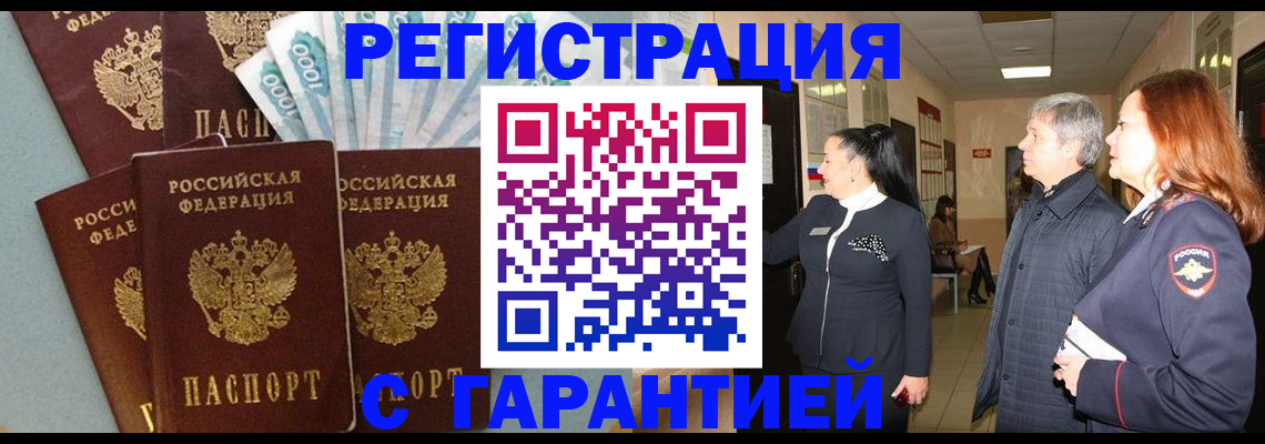 временная регистрация поиск в Бежецке